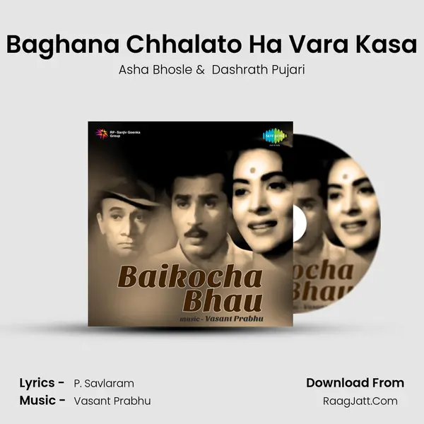 Baikocha Bhau - Asha Bhosle
