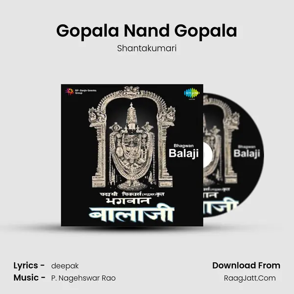 Gopala Nand Gopala MP3 Song by Shantakumari Cover