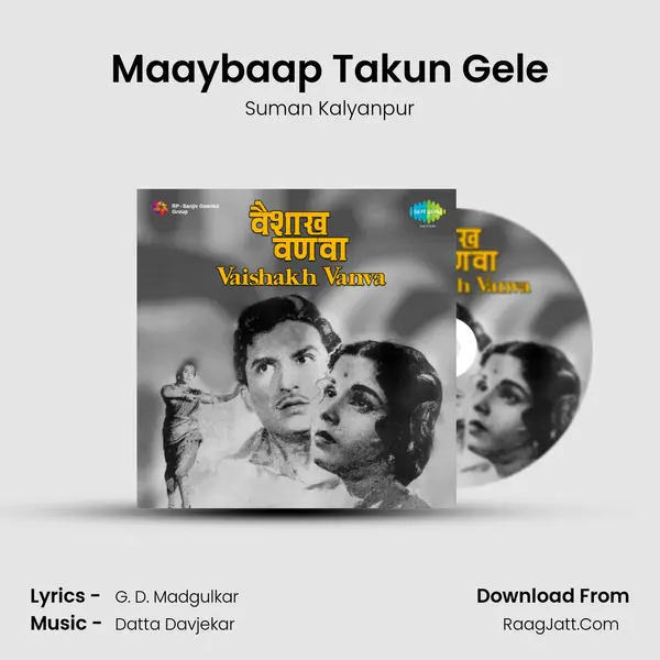 Maaybaap Takun Gele MP3 Song by Suman Kalyanpur Cover