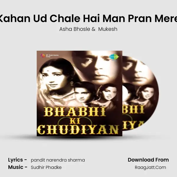 Kahan Ud Chale Hai Man Pran Mere MP3 Song by Asha Bhosle Cover