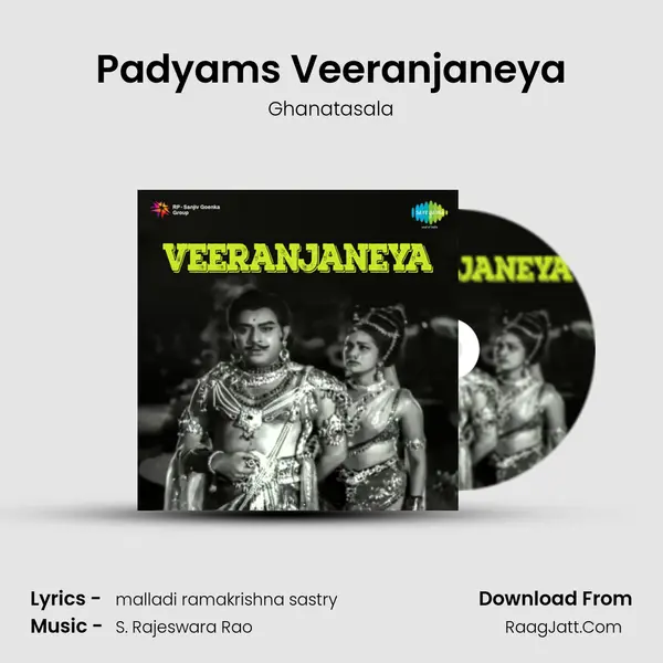 Padyams Veeranjaneya mp3 song