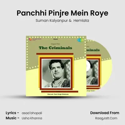 Panchhi Pinjre Mein Roye MP3 Song by Suman Kalyanpur Cover