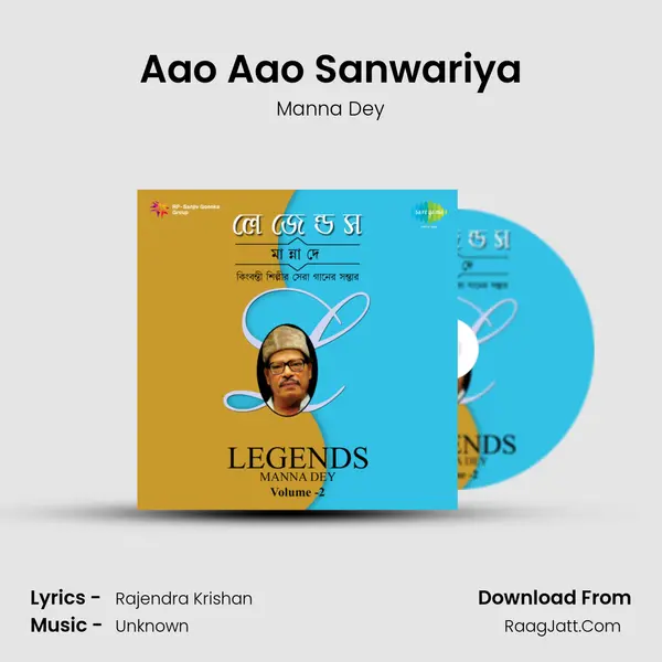 Aao Aao Sanwariya Cover