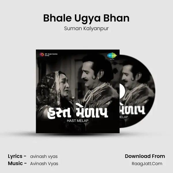 Bhale Ugya Bhan MP3 Song by Suman Kalyanpur Cover