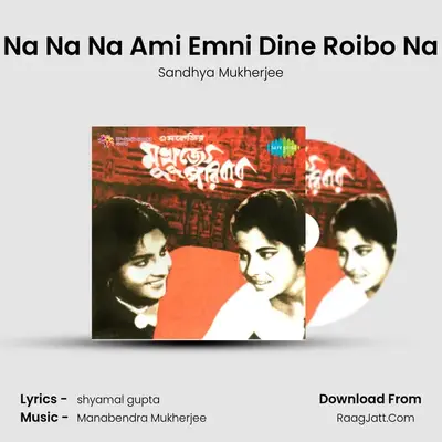 Na Na Na Ami Emni Dine Roibo Na MP3 Song by Sandhya Mukherjee Cover