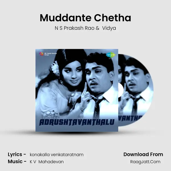 Muddante Chetha mp3 song