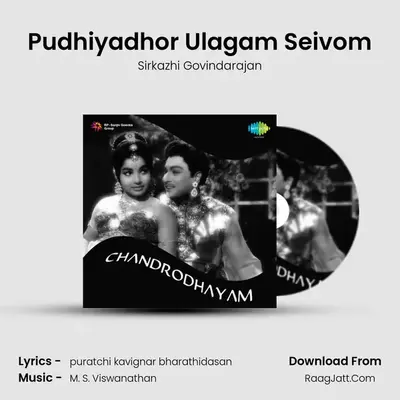 Pudhiyadhor Ulagam Seivom MP3 Song by Sirkazhi Govindarajan Cover