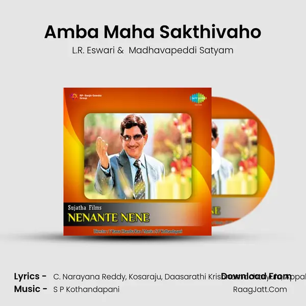 Amba Maha Sakthivaho MP3 Song by L.R. Eswari Cover