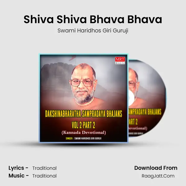 Shiva Shiva Bhava Bhava MP3 Song by Swami Haridhos Giri Guruji Cover