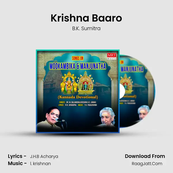 Krishna Baaro MP3 Song by B.K. Sumitra Cover