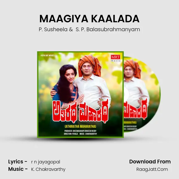 MAAGIYA KAALADA MP3 Song by P. Susheela Cover