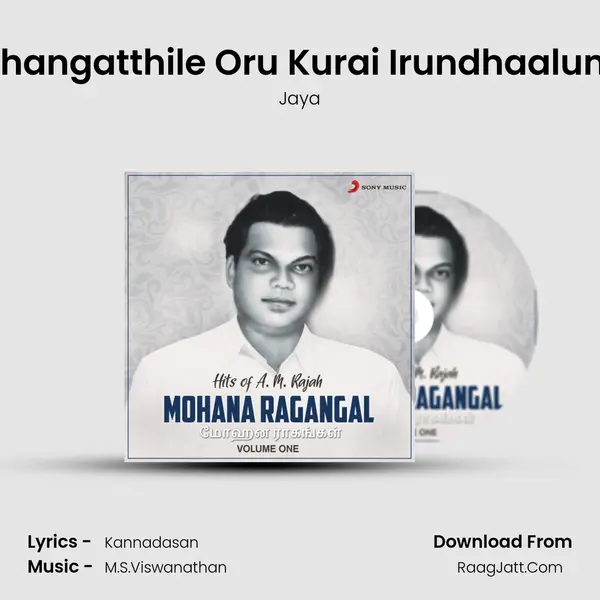 Thangatthile Oru Kurai Irundhaalum MP3 Song by Jaya Cover