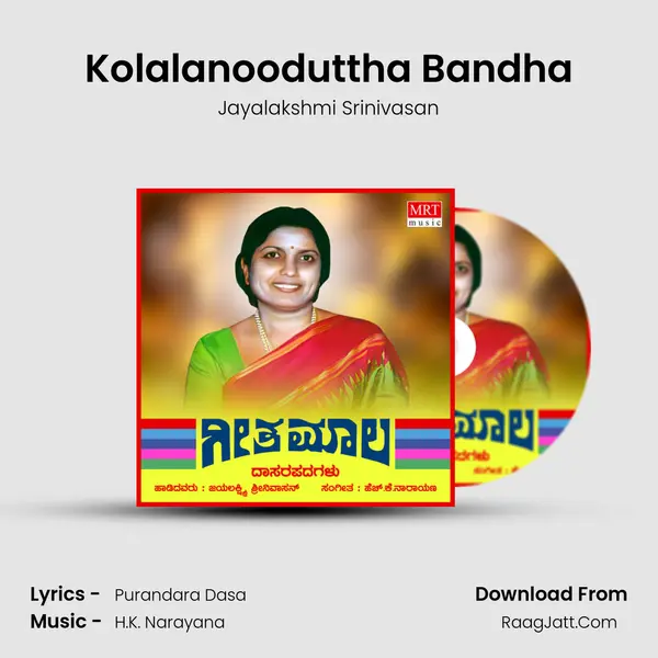 Kolalanooduttha Bandha MP3 Song by Jayalakshmi Srinivasan Cover