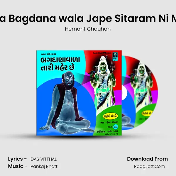Bapa Bagdana wala Jape Sitaram Ni Mala MP3 Song by Hemant Chauhan Cover