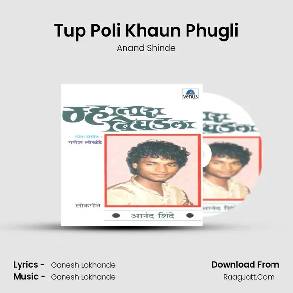 Tup Poli Khaun Phugli MP3 Song by Anand Shinde Cover