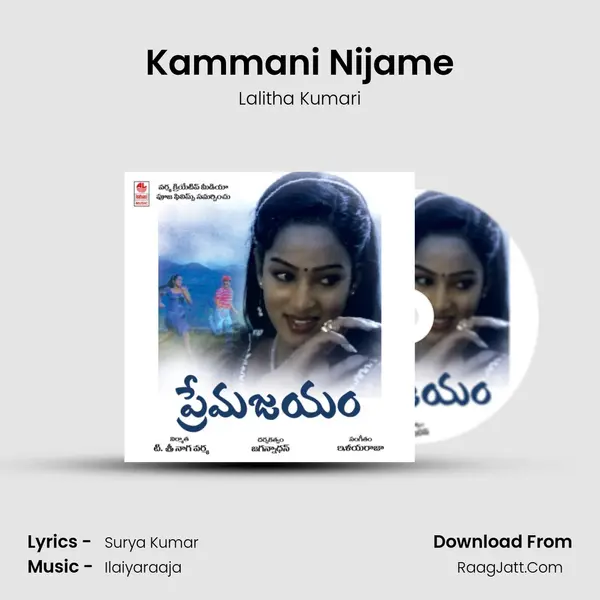 Kammani Nijame MP3 Song by Lalitha Kumari Cover