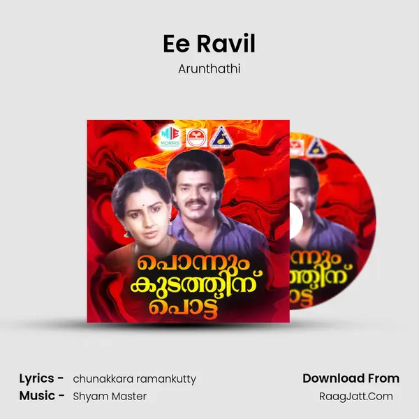 Ee Ravil mp3 song