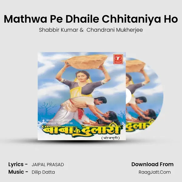 Mathwa Pe Dhaile Chhitaniya Ho MP3 Song by Shabbir Kumar Cover