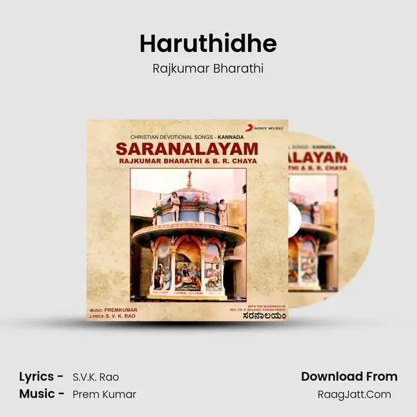 Haruthidhe MP3 Song by Rajkumar Bharathi Cover