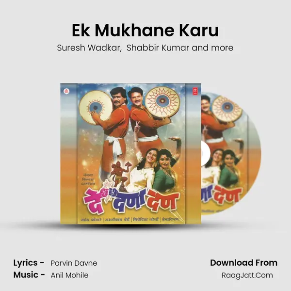 Ek Mukhane Karu MP3 Song by Suresh Wadkar Cover