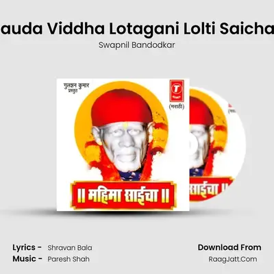 Mahima Saicha -Bhaktimay Saistuti - Swapneel Bandodkar