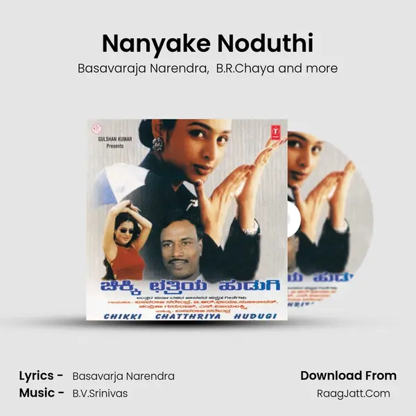 Nanyake Noduthi MP3 Song by Basavaraja Narendra Cover