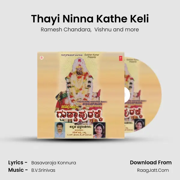 Thayi Ninna Kathe Keli MP3 Song by Ramesh Chandara Cover
