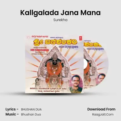 Kallgalada Jana Mana MP3 Song by Surekha Cover