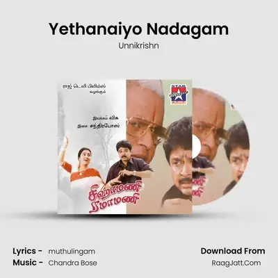 Yethanaiyo Nadagam MP3 Song by Unnikrishn Cover