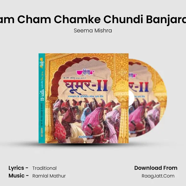 Cham Cham Chamke Chundi Banjara Re MP3 Song by Seema Mishra Cover