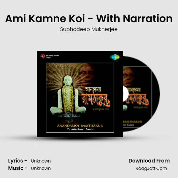 Ami Kamne Koi - With Narration Cover