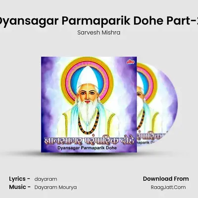 Dyansagar Parmaparik Dohe Part-2 mp3 song