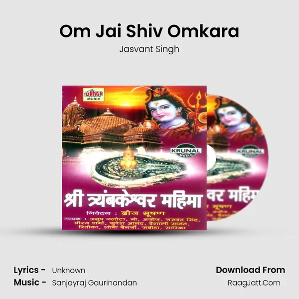 Om Jai Shiv Omkara MP3 Song by Jasvant Singh Cover