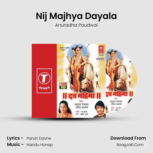 Nij Majhya Dayala MP3 Song by Anuradha Paudwal Cover