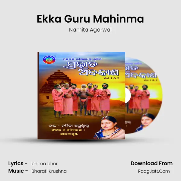 Ekka Guru Mahinma MP3 Song by Namita Agarwal Cover