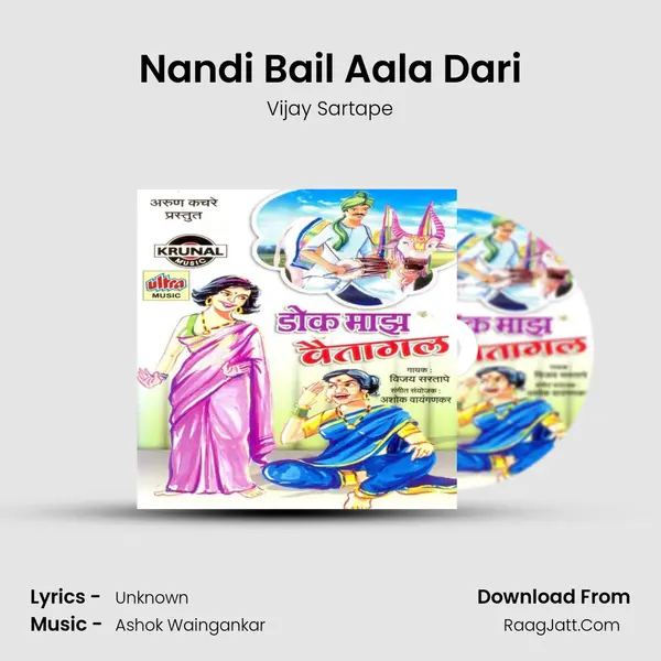 Nandi Bail Aala Dari MP3 Song by Vijay Sartape Cover