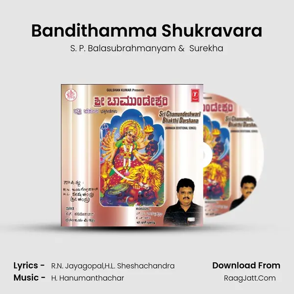 Bandithamma Shukravara MP3 Song by S. P. Balasubrahmanyam Cover