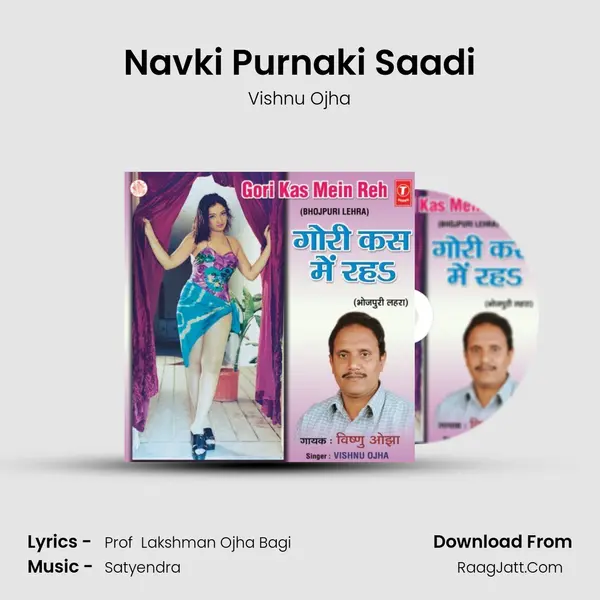 Navki Purnaki Saadi MP3 Song by Vishnu Ojha Cover