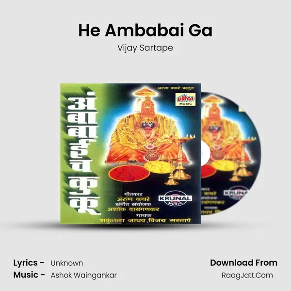 He Ambabai Ga MP3 Song by Vijay Sartape Cover