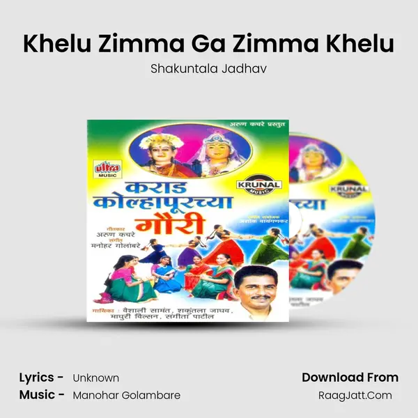 Khelu Zimma Ga Zimma Khelu MP3 Song by Shakuntala Jadhav Cover