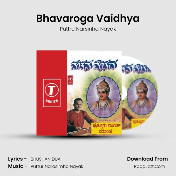 Bhavaroga Vaidhya MP3 Song by Puttru Narsinha Nayak Cover