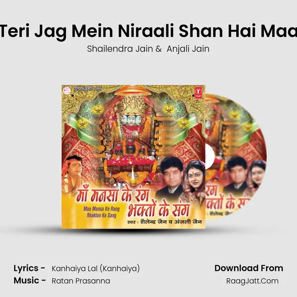Teri Jag Mein Niraali Shan Hai Maa MP3 Song by Shailendra Jain Cover