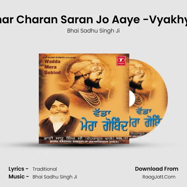 Jagdishar Charan Saran Jo Aaye -Vyakhya Sahit MP3 Song by Bhai Sadhu Singh Ji Cover