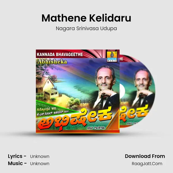 Mathene Kelidaru MP3 Song by Nagara Srinivasa Udupa Cover
