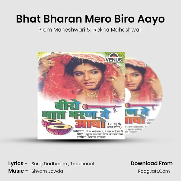 Bhat Bharan Mero Biro Aayo mp3 song