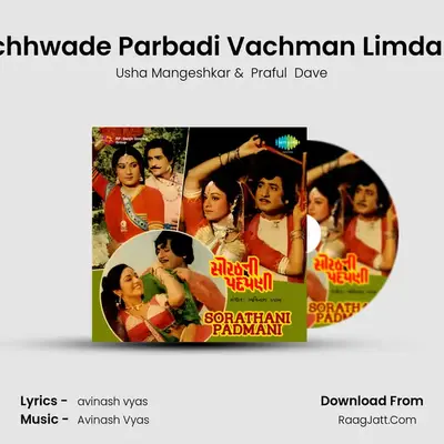 Pol Pachhwade Parbadi Vachman Limdanu Zad MP3 Song by Usha Mangeshkar Cover