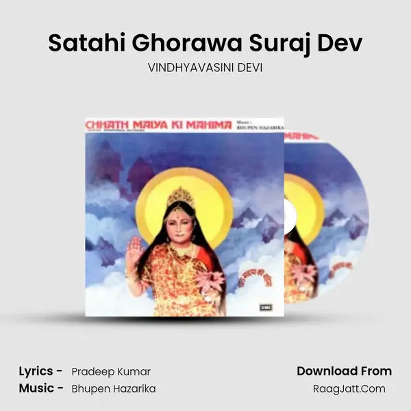 Satahi Ghorawa Suraj Dev MP3 Song by VINDHYAVASINI DEVI Cover