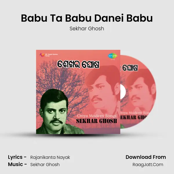 Babu Ta Babu Danei Babu MP3 Song by Sekhar Ghosh Cover