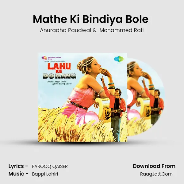 Mathe Ki Bindiya Bole (Sad) MP3 Song by Anuradha Paudwal Cover