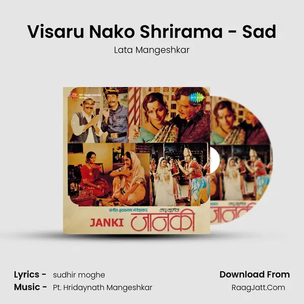Visaru Nako Shrirama - Sad MP3 Song by Lata Mangeshkar Cover